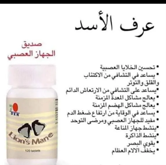 natural wellness supplements